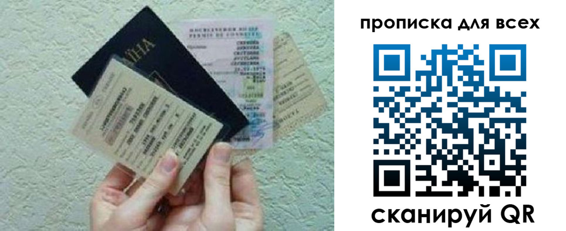 прописка в квартире в Калининске